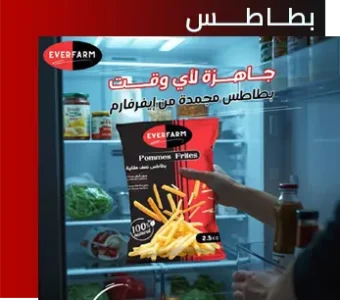 بطاطس بطاطس